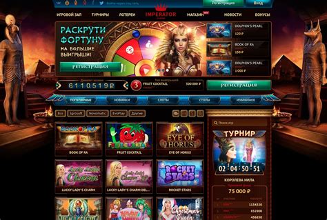 казино император официальный играть онлайн